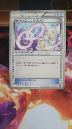 Japanese Pokemon Audino Spirit Link 019/026 M Audino EX Mega Battle Deck - Image 1