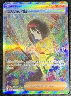 Erika’s Invitation SAR 206/165 SV2A Japanese Pokemon Fa Trainer Art 151 - Image 3