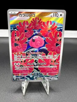 Flamigo 082/071 Art Rare Clay Burst Pokemon Japanese Near Mint - Image 1