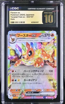2024 Pokemon Japanese Terastal Fest ex 022/187 Flareon ex Holo CGC 10 PRISTINE - Image 1