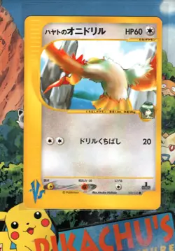 Pokemon TCG Falkner's Fearow Pokemon VS Series Japanese 002/141 NM/M - Image 1