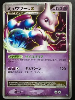 Pokemon Japanese Mewtwo LV.X 1st Edition - Regigigas Half Deck DP5 - Image 1