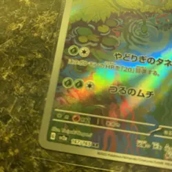 Ivysaur AR 167/165 sv2a Japanese Pokemon TCG Scarlet & Violet 151 - NM US - Image 3