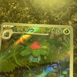 Ivysaur AR 167/165 sv2a Japanese Pokemon TCG Scarlet & Violet 151 - NM US - Image 4