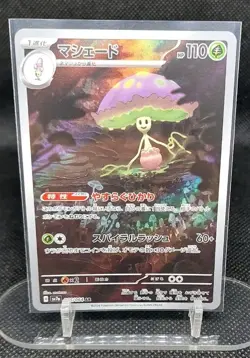 Pokemon TCG Shiinotic - 066/064 - AR - Paradise Dragona - Japanese - NM/M - Image 1