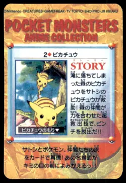 1999 Vending Machine Sticker Ivysaur Voltorb Fan Art Japanese Prism Yin-Yang - Image 2