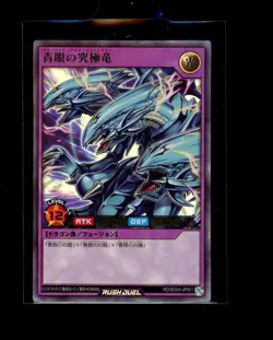 Yu-Gi-Oh Blue Eyes Ultimate Dragon RD/SD0A-JP001 Rush Duel Near Mint - Image 1