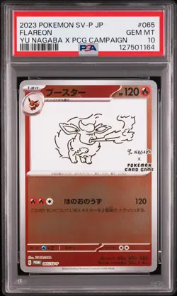 PSA 10 Flareon 065/SV-P - 🌊 Yu Nagaba X Pokemon Card Game Campaign🖤 - GEM MT - Image 1