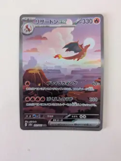 Charizard ex 201/165 Sv2a: Pokemon Card 151 Holo (Japanese) - Image 1