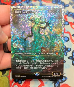 1x NM Muldrotha, the Gravetide (JP) Fracture Foil - Showcase - MTG Foundations - Image 1