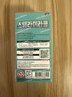 Pokemon Card Scarlet&Violet Stellar Miracle Booster Box Sealed sv7 Korean ver. - Image 2