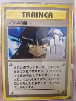 Pokemon Sabrina’s Gaze Gym Challenge 2 Japanese Banned Artwork - PSA 10 - Image 5