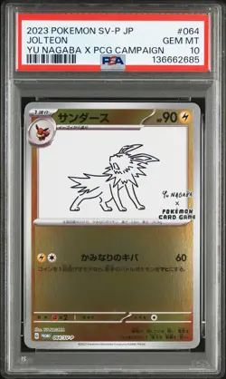 PSA 10 Jolteon 064/SV-P - 🌊 Yu Nagaba X Pokemon Card Game Campaign 🖤 - GEM MT - Image 1