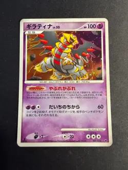 Giratina - 007/014 - 1st edition Holo Deck vs Dialga - JAP japanese Pokemon - Image 1