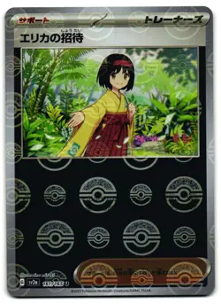 Erika's Invitation 161/165 - 151 Pokemon Japanese POKE BALL Reverse Holo - NM - Image 1