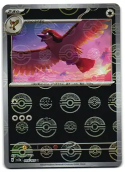 Pidgeot 018/165 - 151 Uncommon Pokemon Japanese POKE BALL Reverse Holo - M/LP - Image 1
