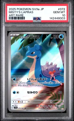 2025 POKEMON JAPANESE SV9A-HEAT WAVE ARENA ART RARE #072 MISTY'S LAPRAS PSA 10 - Image 1