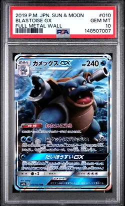 Blastoise GX #010 PSA 10 Gem Mint Japanese Full Metal Wall 2019 Pokemon - Image 2