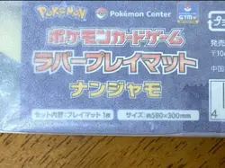Pokemon Card Game Iono play mat & Deck Case & Sleeve Set Pokemon Center Anime JP - Image 4