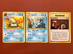 Omanyte #138 Omastar #139 Trainer 1996 Pokemon TCG Japanese card Nintendo JP5155 - Image 1