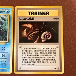 Omanyte #138 Omastar #139 Trainer 1996 Pokemon TCG Japanese card Nintendo JP5155 - Image 4