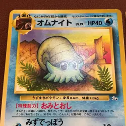 Omanyte #138 Omastar #139 Trainer 1996 Pokemon TCG Japanese card Nintendo JP5155 - Image 5