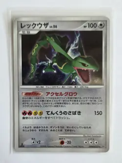 Pokemon Japanese DP5 Cry Mysterious 1st Edition Rayqaza DPBP#442 LP - Image 1