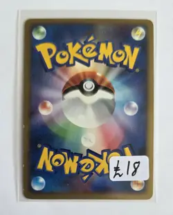 Pokemon Japanese DP5 Cry Mysterious 1st Edition Rayqaza DPBP#442 LP - Image 2