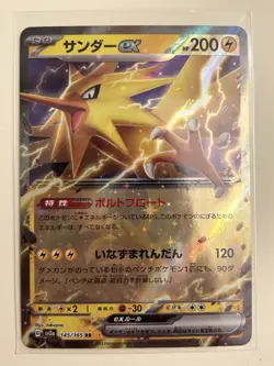 Pokemon Zapdos EX 145/165 Holo RR SV2a 151 Japanese, Near Mint Condition - Image 1
