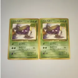 ‘96 Pocket Monsters TCG Team Rocket Koffing 1st Edition Japanese Lot of 2 #109 - Image 1