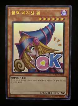 Dark Magician Girl (NM) Stamped Collection Korean LPST-KR002 Ultra Rare - Image 1