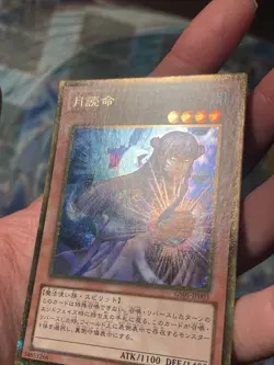 GS05-JP003 - Yugioh - Japanese - Tsukuyomi - Gold Secret LP - Image 3