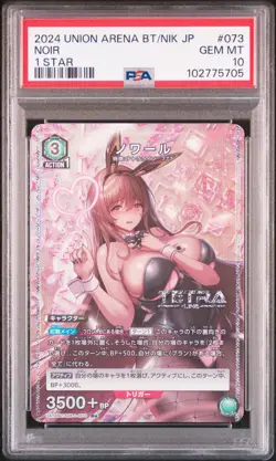 PSA 10- 2024 Union Arena Ua18bt/Nik-Goddess of Victory: Nikke Parallel Noir #73 - Image 1
