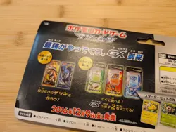 Sealed Pokemon Japanese Pikachu & Friends 4 Promo Holofoil 2016 Card Set New. - Image 3