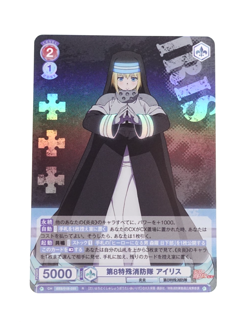 Fire Force Iris R Weiss Schwarz Blau Anime Trading Card - Image 1