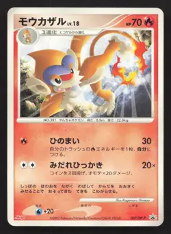Monferno 037/DP-P Meiji MP Japanese Pokemon Card TCG - Image 1