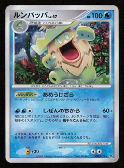 Ludicolo DPBP#322 Holo Rare DP3 Shining Darkness Pokemon Card TCG Japanese - Image 1