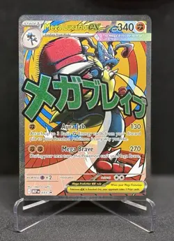 Mega Lucario EX - MEP033 Promo Ascended Heroes Pokemon Card NM - Image 1