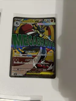 Pokemon SV2a 151 Japanese Mega Lucario ex Mega Garchomp ex 4 Card Lot - Image 3
