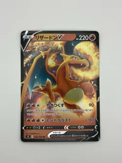 Charizard V Full Art Japanese Pokemon Card - Image 1