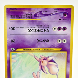 Espeon No. 196 Neo Discovery Vintage Holo - MP - Japanese Pokemon Card -2000 - Image 4