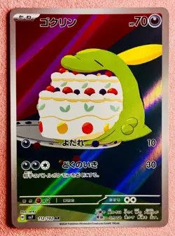Gulpin 112/102 | Stellar Miracle | 2024 Pokemon TCG Card Japanese | NM - Image 1