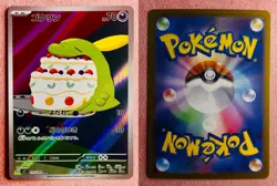 Gulpin 112/102 | Stellar Miracle | 2024 Pokemon TCG Card Japanese | NM - Image 3