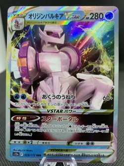 Ur-Palkia VSTAR s12a 028/172 VSTAR Universe Pokemon Karte Japanese Japanisch - Image 1