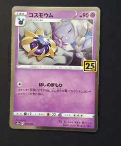 Pokemon Japanese S8a Holo 25th Anniversary Lillie Cosmoem 015/028 - NM-EX - Image 1