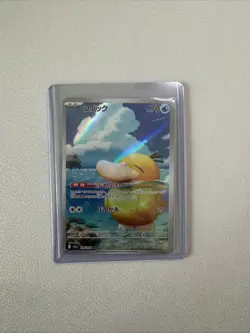 Pokemon TCG Psyduck 199/193 M2a: High Class Pack: Mega Dream Ex Holo (Japanese) - Image 1