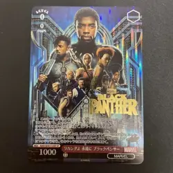 Weiss Schwarz MARVEL Premium booster MAR/SE40-010SP SP Black Panther - Image 1