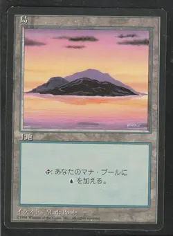 Magic the Gathering #367 Black Bordered 1996 Island 4th Edition Japanese LP - Image 1