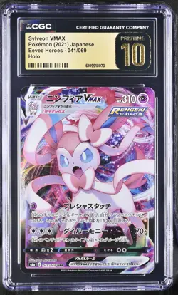 Sylveon Vmax 041/069 Holo Eevee Heroes Pokemon Japanese CGC 10 PRISTINE - Image 1