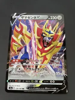 ZAMAZENTA V - POKEMON 130/190 RR S4A SHINY STAR V MINT JAPANESE - Image 1